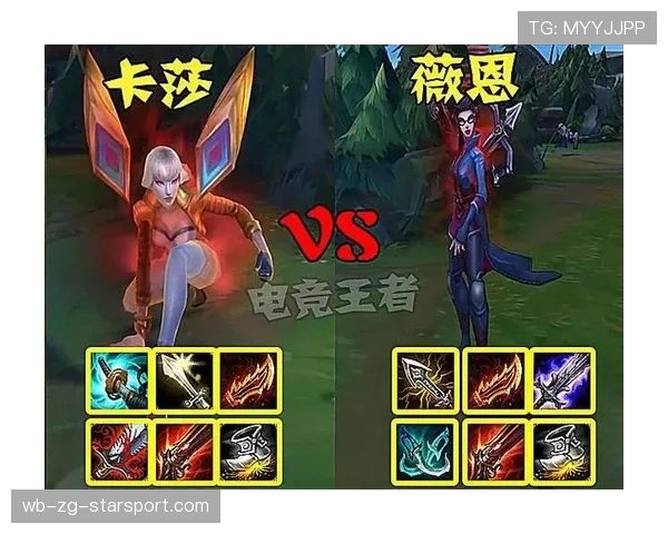 卡莎与薇恩的后期输出上限：在数值膨胀时代如何生存？★